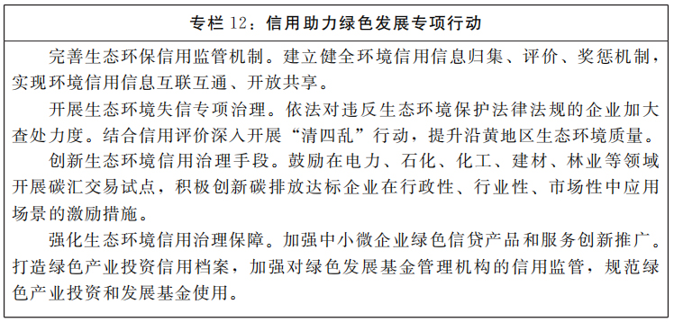 河南省人民政府星空体育·（中国）官方网站-Xing Kong Sport印发河南省“十四五”营商环境和社会信用体系发展规划的通知